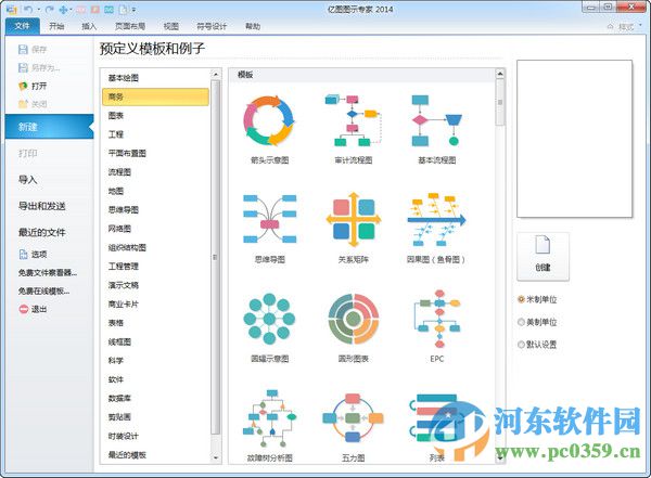 edrawsoft edraw max下載 7.9 中文破解版