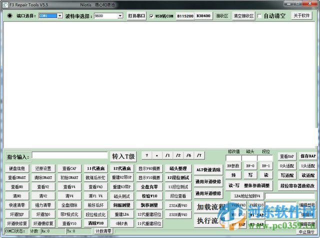 f3 repair tools(希捷硬盤修復工具) 5.5 免費版