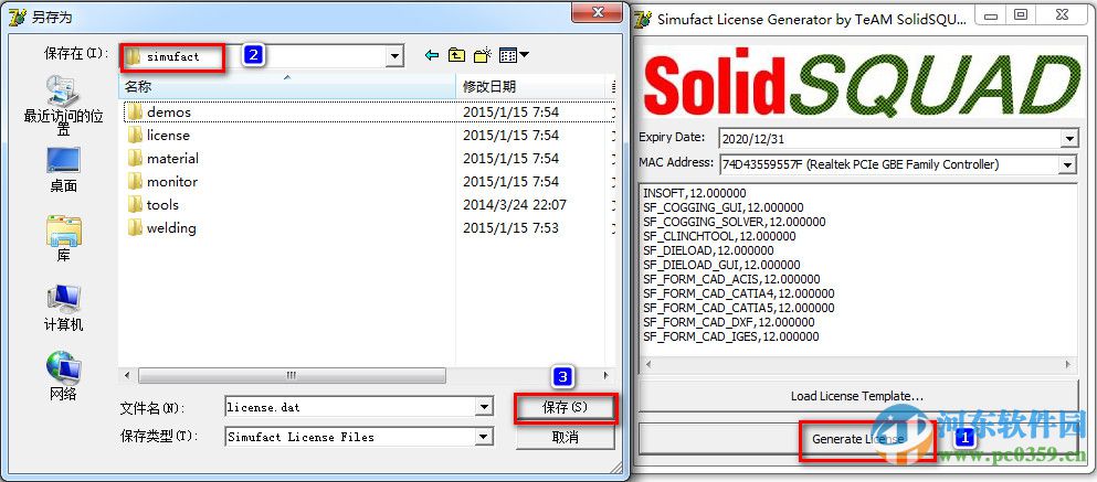 simufact.welding焊接模擬軟件 4.0 免費版