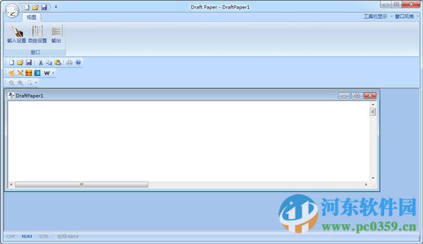草稿紙軟件(Draft Paper) 5.1 官方版