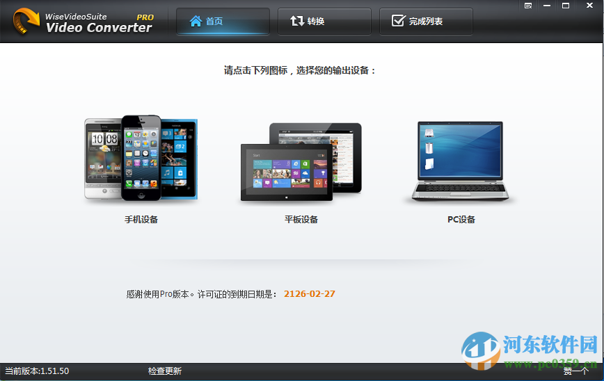 Wise Video Converter Pro(明智視頻轉(zhuǎn)換器) 2.31.65 中文注冊版