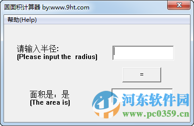 圓面積計(jì)算器下載 綠色版