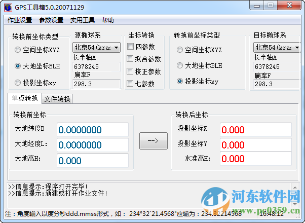 gps tools 5 (給排水計(jì)算工具集) 4.5.1 綠色免費(fèi)版