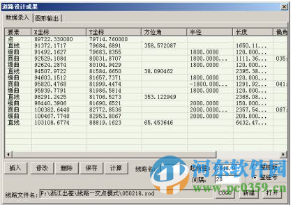 gps tools 5 (給排水計(jì)算工具集) 4.5.1 綠色免費(fèi)版