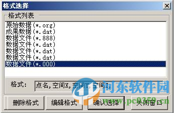 gps tools 5 (給排水計(jì)算工具集) 4.5.1 綠色免費(fèi)版