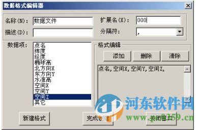 gps tools 5 (給排水計(jì)算工具集) 4.5.1 綠色免費(fèi)版