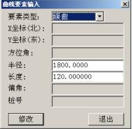 gps tools 5 (給排水計(jì)算工具集) 4.5.1 綠色免費(fèi)版