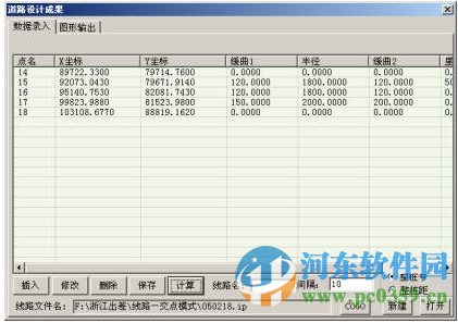 gps tools 5 (給排水計(jì)算工具集) 4.5.1 綠色免費(fèi)版