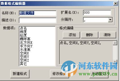 gps tools 5 (給排水計(jì)算工具集) 4.5.1 綠色免費(fèi)版