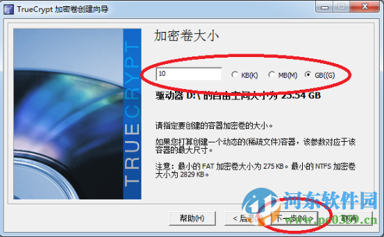 TrueCrypt下載 支持win10 7.1 綠色中文版