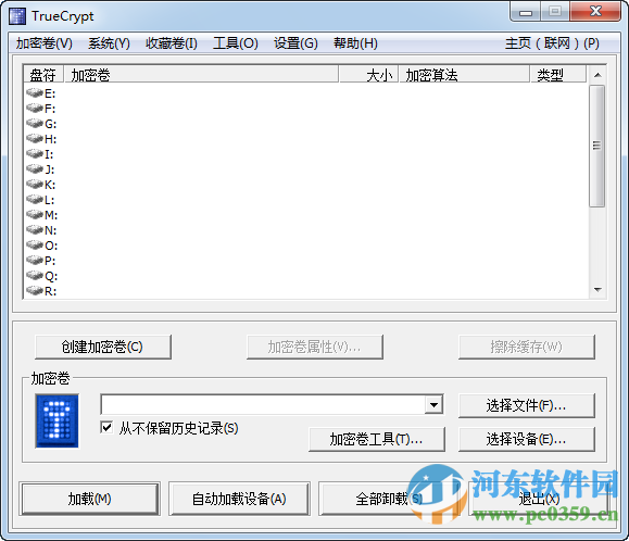 TrueCrypt下載 支持win10 7.1 綠色中文版