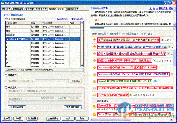 熊貓智能采集監(jiān)測軟件 2.6.0.0 官方版