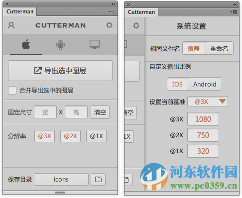 cutterman(附安裝使用方法) 3.2.0 免費(fèi)版