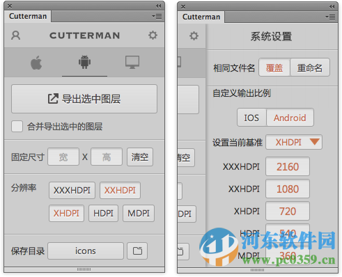 cutterman(附安裝使用方法) 3.2.0 免費(fèi)版