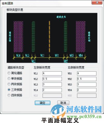 rdcads道路及給排水設計軟件 2016 免費版