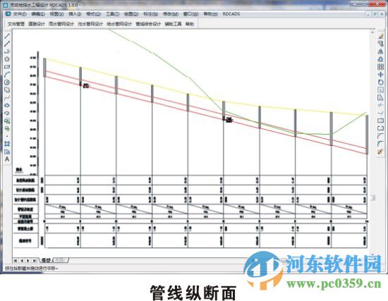 rdcads道路及給排水設計軟件 2016 免費版