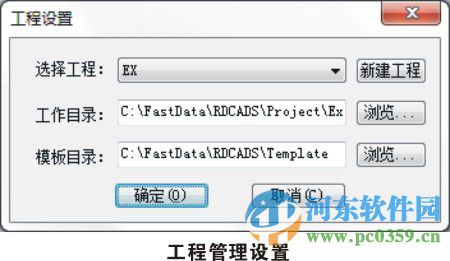 rdcads道路及給排水設計軟件 2016 免費版