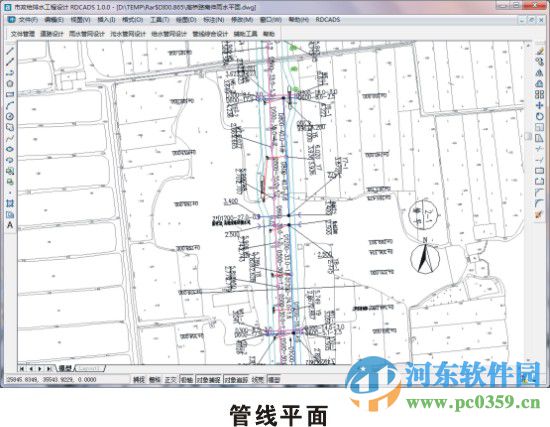 rdcads道路及給排水設計軟件 2016 免費版