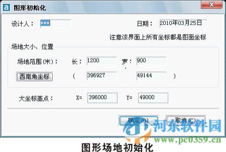 RDCADG 場(chǎng)區(qū)公路排水設(shè)計(jì)軟件 2.0 免費(fèi)版