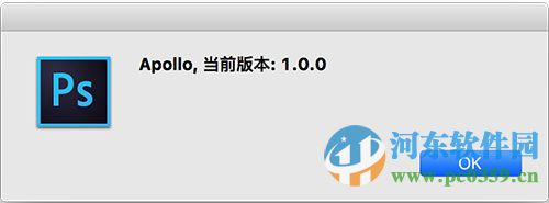 Photoshop Apollo插件 1.0 最新免費版