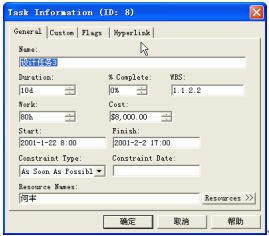 WBS Chart Pro下載 4.8a 破解版