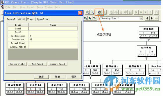 WBS Chart Pro下載 4.8a 破解版