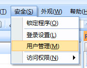 易佳通數(shù)據(jù)管家下載 5.13 免費(fèi)版