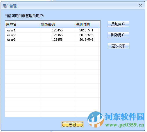 易佳通數(shù)據(jù)管家下載 5.13 免費(fèi)版