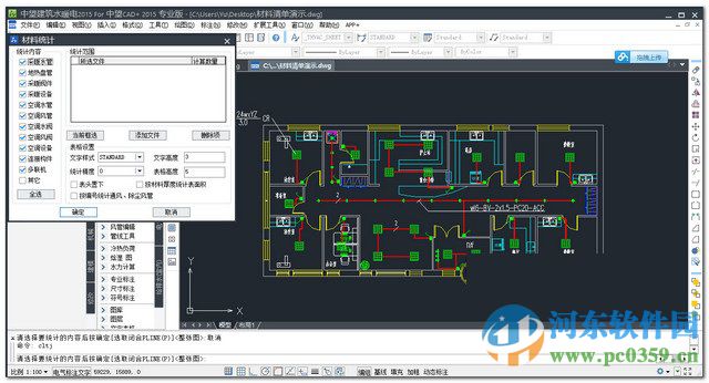 中望cad水暖電2015 中文專業(yè)版