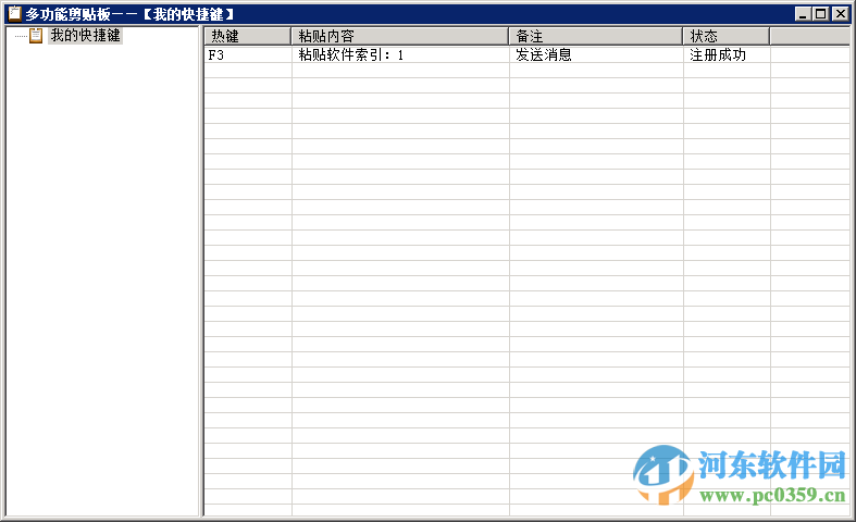 有客寶(快捷回復(fù)) 1.0 綠色版