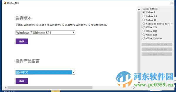 windows iso downloader tool(win10 IOS鏡像)