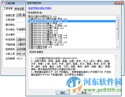 斯維爾節(jié)能設(shè)計(jì)軟件becs2016(32位/64位) 最新版