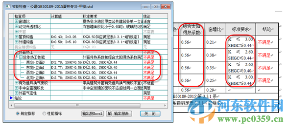 斯維爾節(jié)能設(shè)計(jì)軟件becs2016(32位/64位) 最新版