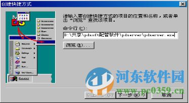 pdsoft(三維管道設(shè)計(jì)) 2.8 破解版