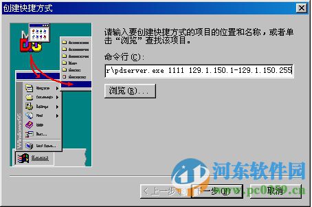 pdsoft(三維管道設(shè)計(jì)) 2.8 破解版