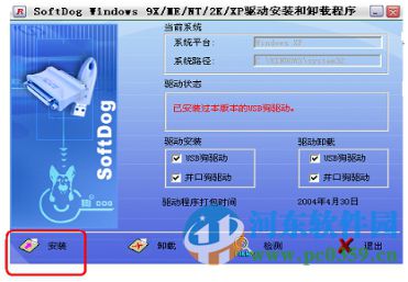 pdsoft(三維管道設(shè)計(jì)) 2.8 破解版