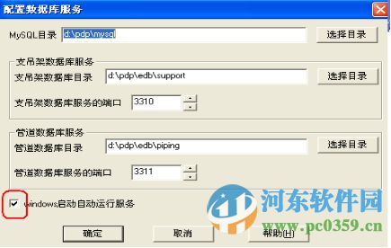 pdsoft(三維管道設(shè)計(jì)) 2.8 破解版