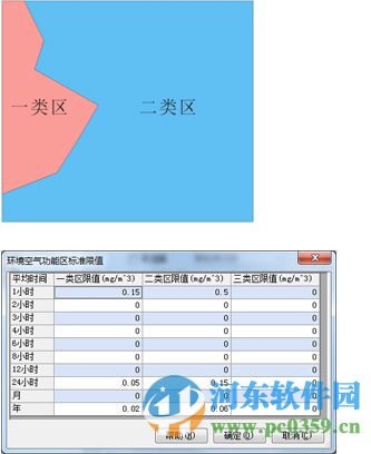 aermodsystem下載 3.0 免費(fèi)版