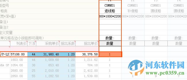 可邦成套報價軟件下載 2016.6 官方單機版