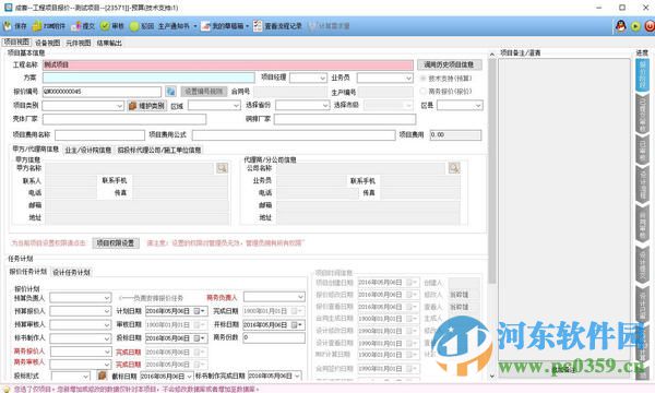 可邦成套報價軟件下載 2016.6 官方單機版