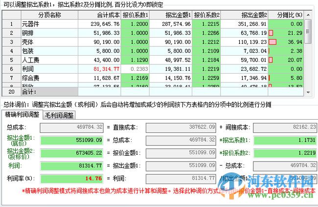 可邦成套報價軟件下載 2016.6 官方單機版