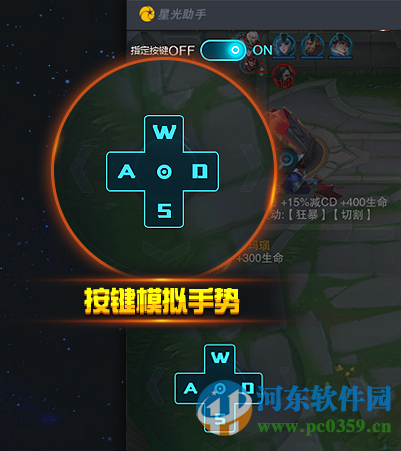 星光助手(星光安卓模擬器) 1.2.9.0 官方最新版