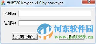 t20天正電氣下載(附注冊機(jī))v2.0 64位/32位最新版