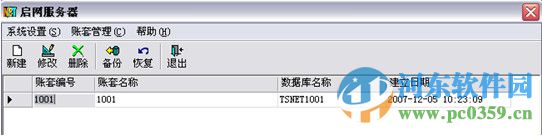 啟網(wǎng)連鎖管理軟件 4.0 官方免費版