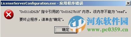 orcad16.6下載(附安裝教程) 破解版