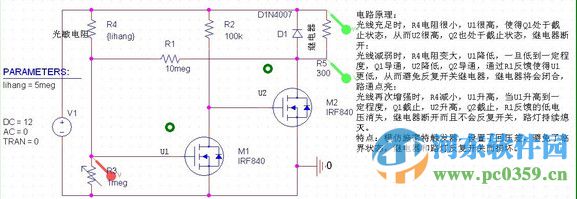 orcad16.6下載(附安裝教程) 破解版