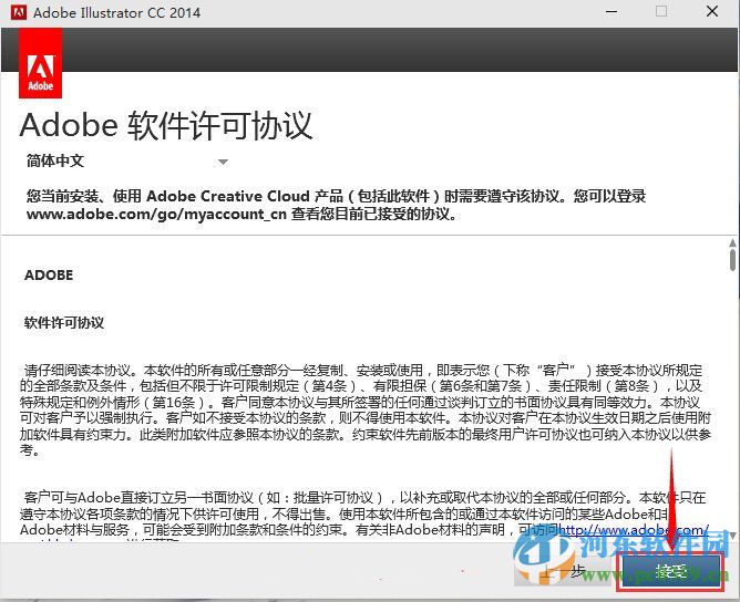 Adobe illustrator cc下載 2014 中文破解版