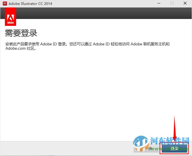 Adobe illustrator cc下載 2014 中文破解版