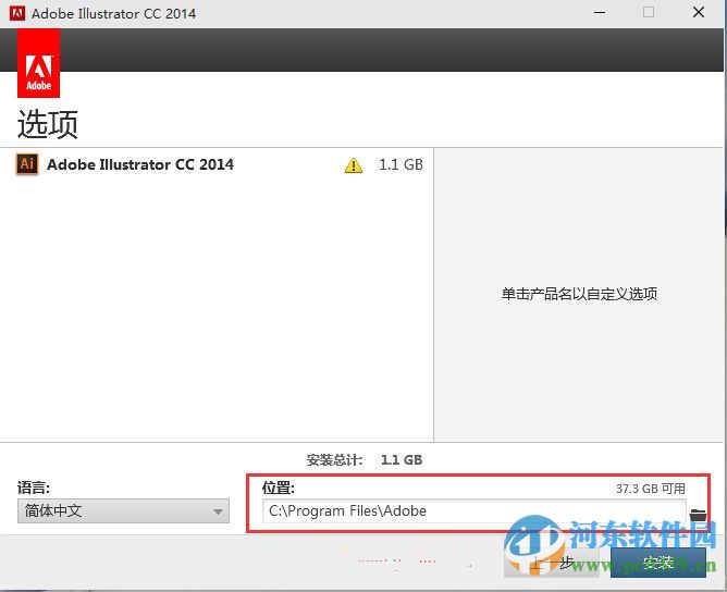 Adobe illustrator cc下載 2014 中文破解版