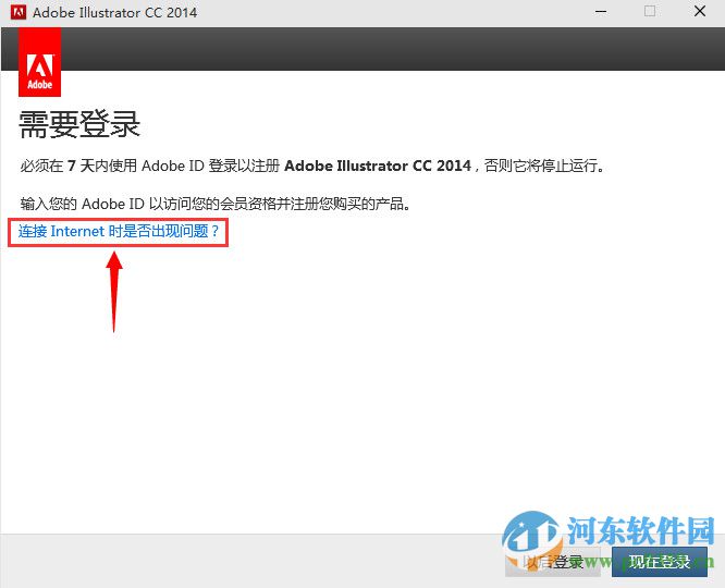 Adobe illustrator cc下載 2014 中文破解版